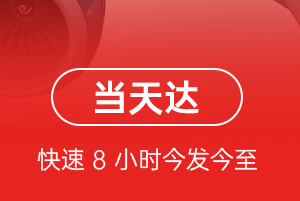 石家庄正定机场货运航空货运公司【机场